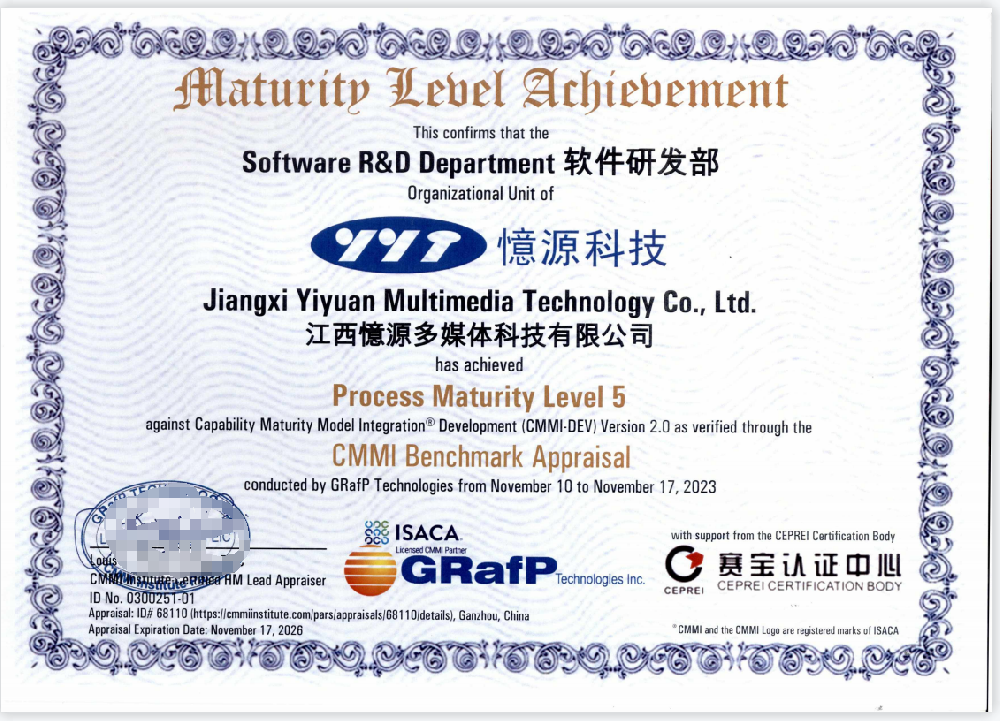 贛州首家！憶源科技通過CMMI5 國際認(rèn)證
