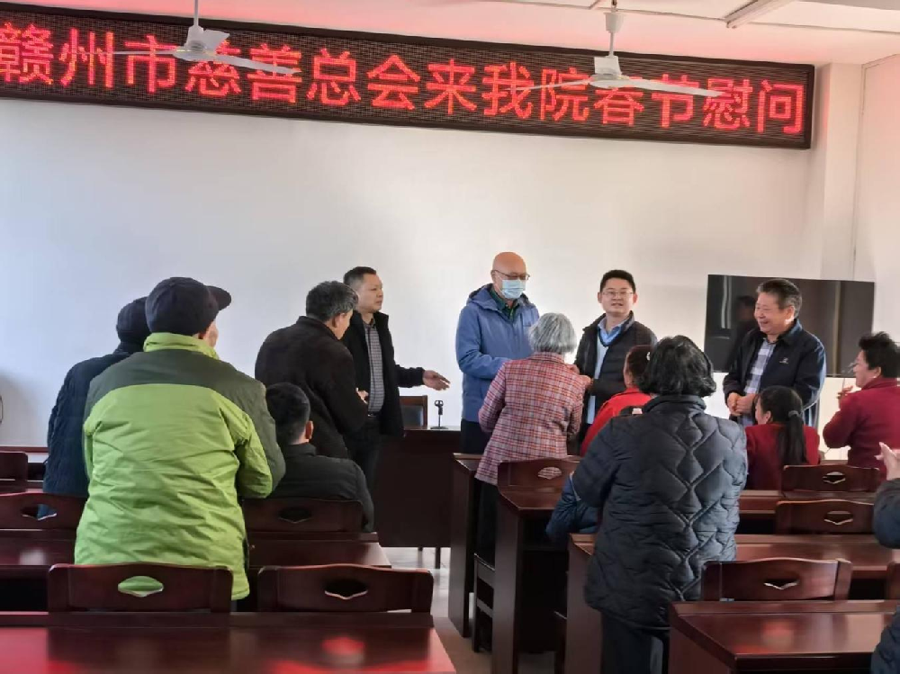 情暖新春 與愛同行　憶源科技董事長、總經(jīng)理徐林楠參與“愛老敬老幫老助老”關(guān)愛活動(dòng)